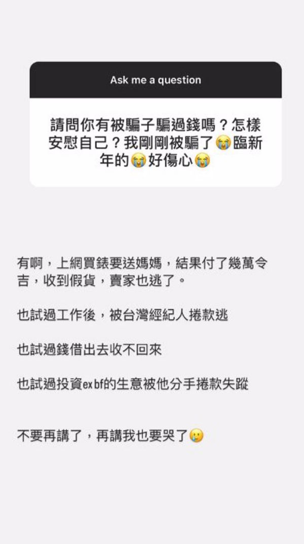 李元玲惨遭经纪人诈骗、前男友卷款潜逃！“再讲我也要哭了” 娱乐资讯 图2张
