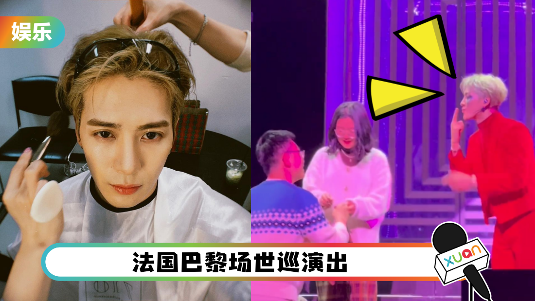 粉丝在演唱会上求婚！王嘉尔当见证人 示意快点亲