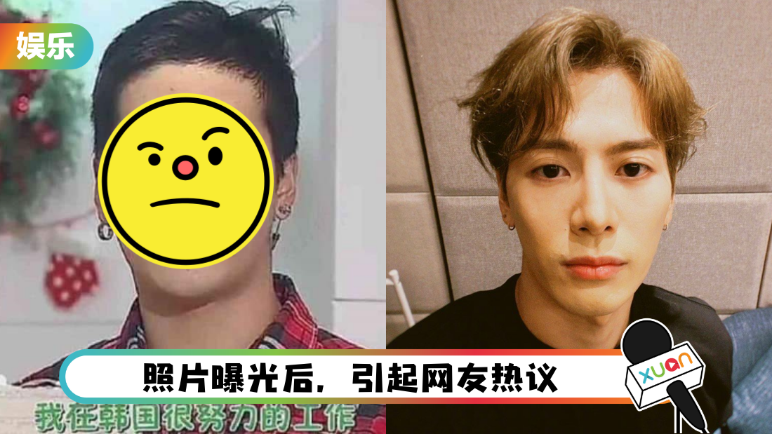 网友翻旧照吐槽：王胶尔！粉丝贴王嘉尔 从小到大拼图平反！