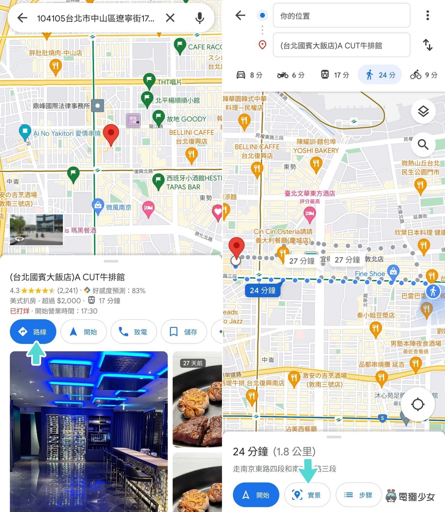 走春好怕人挤人?善用 Google Maps 这两招小技巧!同场加映:热门景点搜寻排行榜 内容图3 潮品文-大潮社旗下实时最新热点娱乐时尚数码等新闻资讯网站! 走春好怕人挤人?善用 Google Maps 这两招小技巧!同场加映:热门景点搜寻排行榜