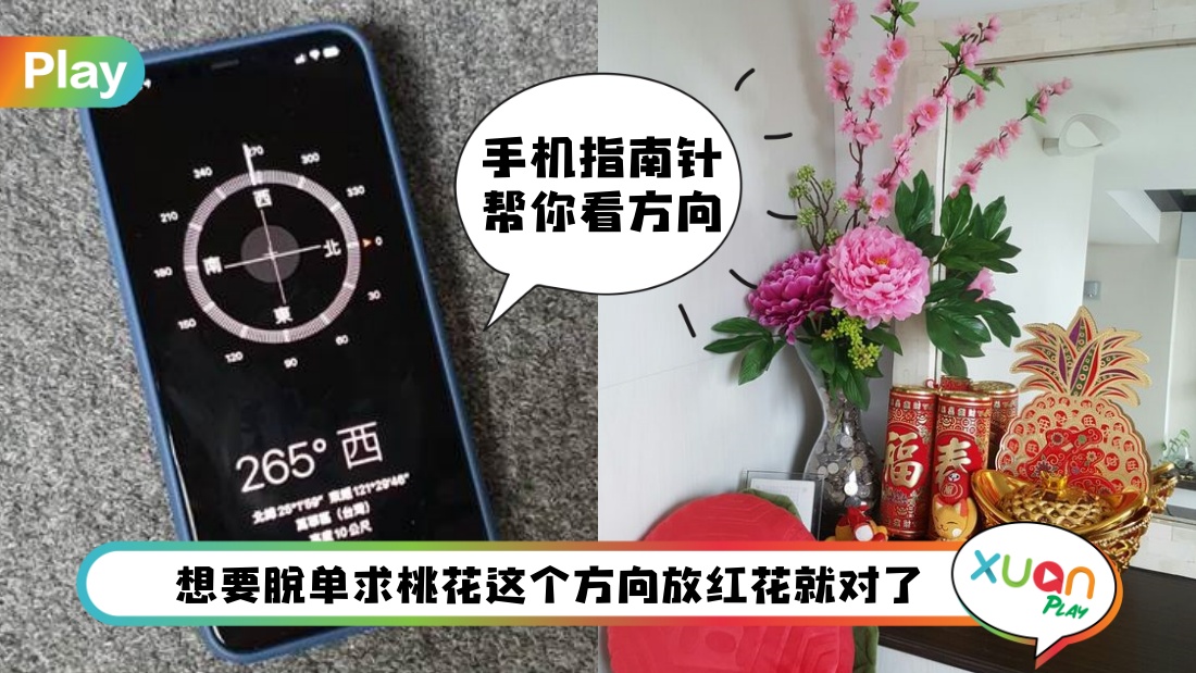 风水 I 2023居家方向布局，这个幸运财位方向请记住！