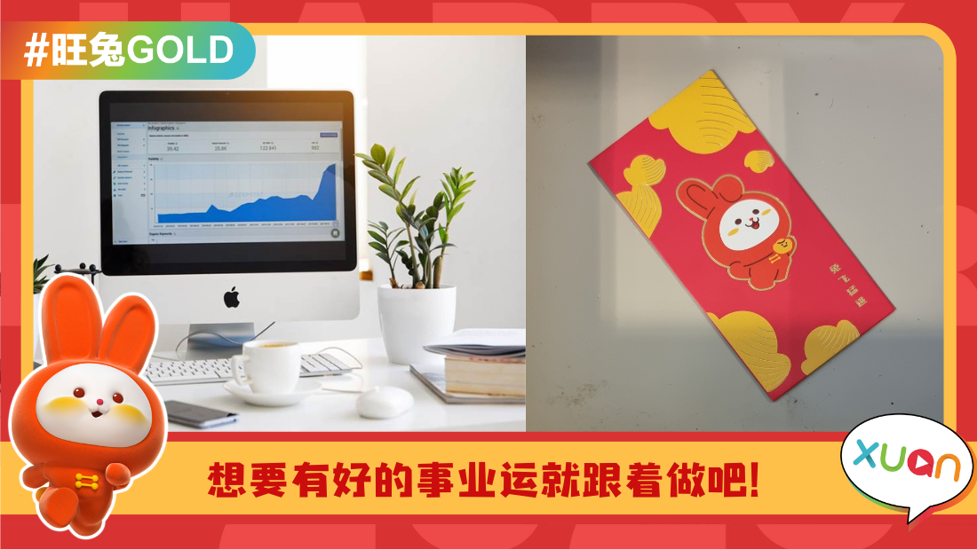 相关信息 I 收工前必做5件事！今年加薪升职好运全靠它！