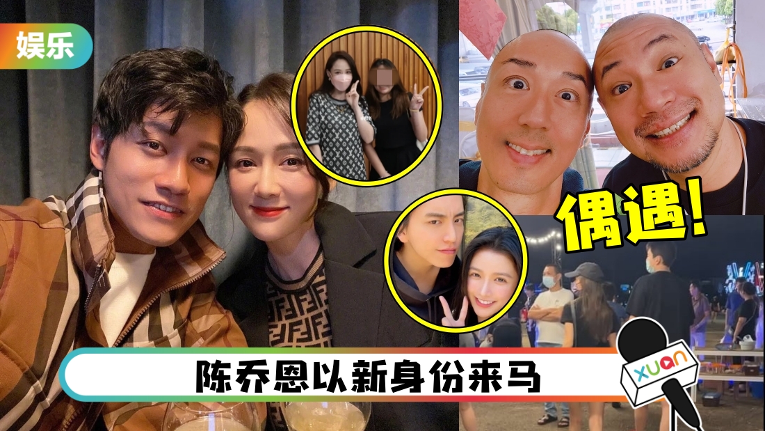 马来西亚频捕获台星、港星！媳妇和准女婿来过新年