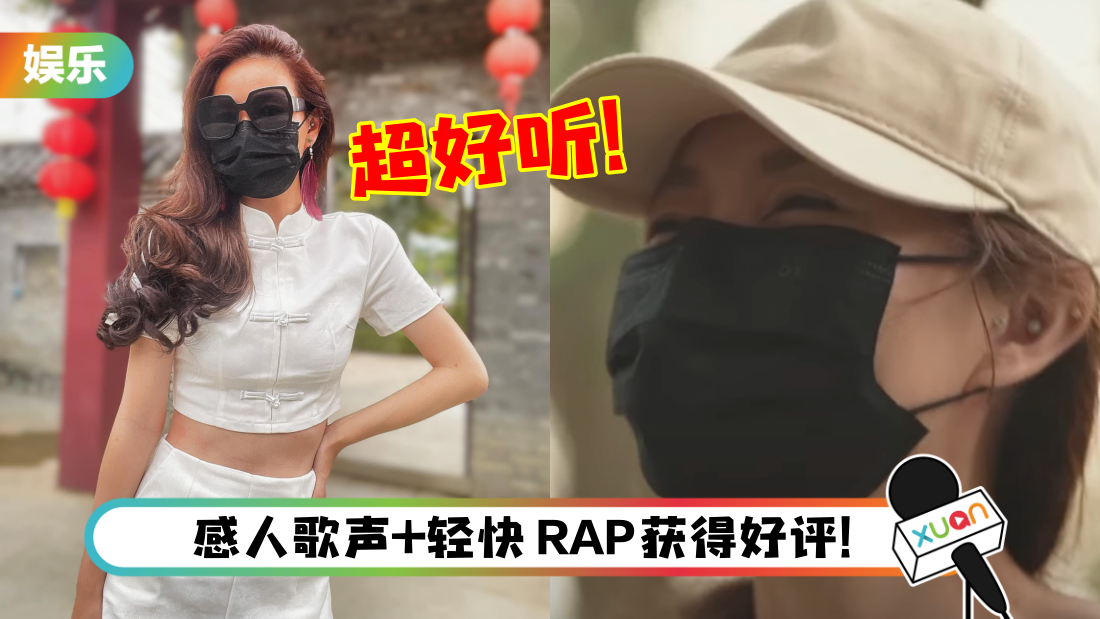 Ah Lee 无预警推出贺岁曲！网赞：流落街头的女版周杰伦
