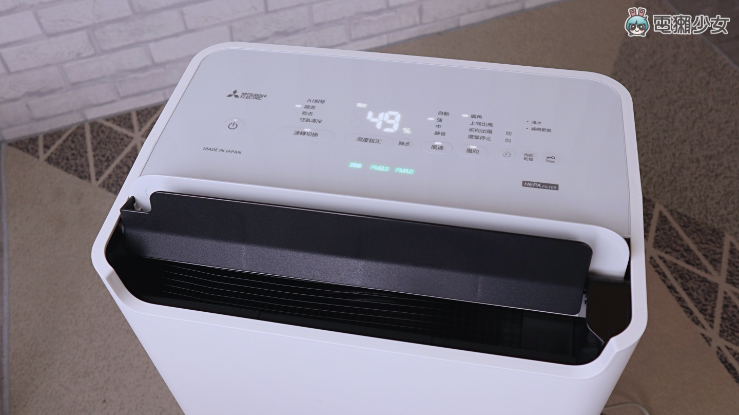 开箱|换季湿湿臭臭过敏原大增!三菱电机空气清净除湿机找回干爽舒适生活 内容图4 潮品文-大潮社旗下实时最新热点娱乐时尚数码等新闻资讯网站! 开箱|换季湿湿臭臭过敏原大增!三菱电机空气清净除湿机找回干爽舒适生活