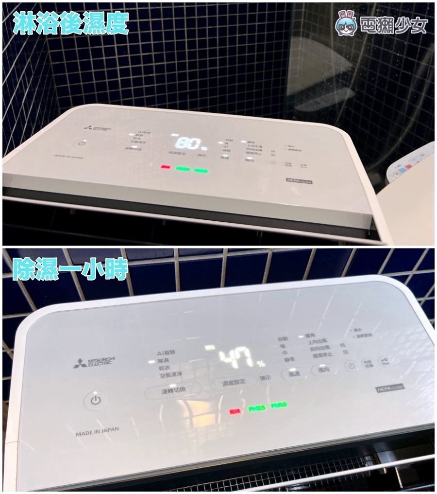 开箱|换季湿湿臭臭过敏原大增!三菱电机空气清净除湿机找回干爽舒适生活 内容图10 潮品文-大潮社旗下实时最新热点娱乐时尚数码等新闻资讯网站! 开箱|换季湿湿臭臭过敏原大增!三菱电机空气清净除湿机找回干爽舒适生活