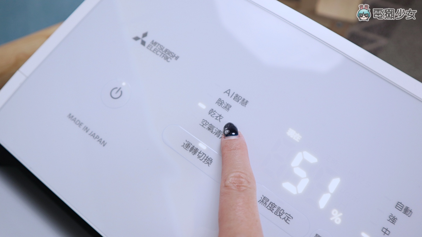 开箱|换季湿湿臭臭过敏原大增!三菱电机空气清净除湿机找回干爽舒适生活 内容图11 潮品文-大潮社旗下实时最新热点娱乐时尚数码等新闻资讯网站! 开箱|换季湿湿臭臭过敏原大增!三菱电机空气清净除湿机找回干爽舒适生活