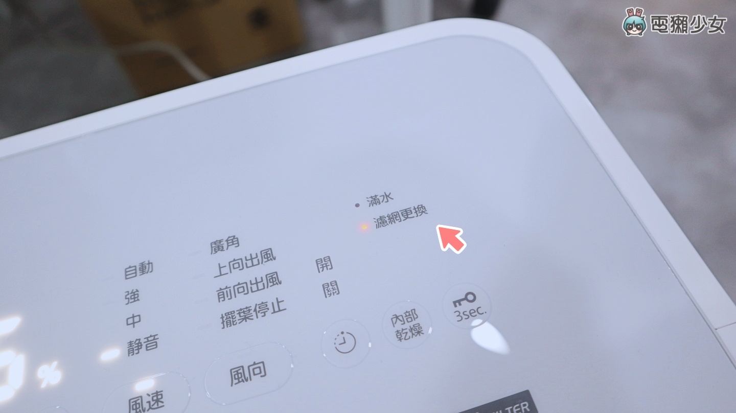 开箱|换季湿湿臭臭过敏原大增!三菱电机空气清净除湿机找回干爽舒适生活 内容图18 潮品文-大潮社旗下实时最新热点娱乐时尚数码等新闻资讯网站! 开箱|换季湿湿臭臭过敏原大增!三菱电机空气清净除湿机找回干爽舒适生活