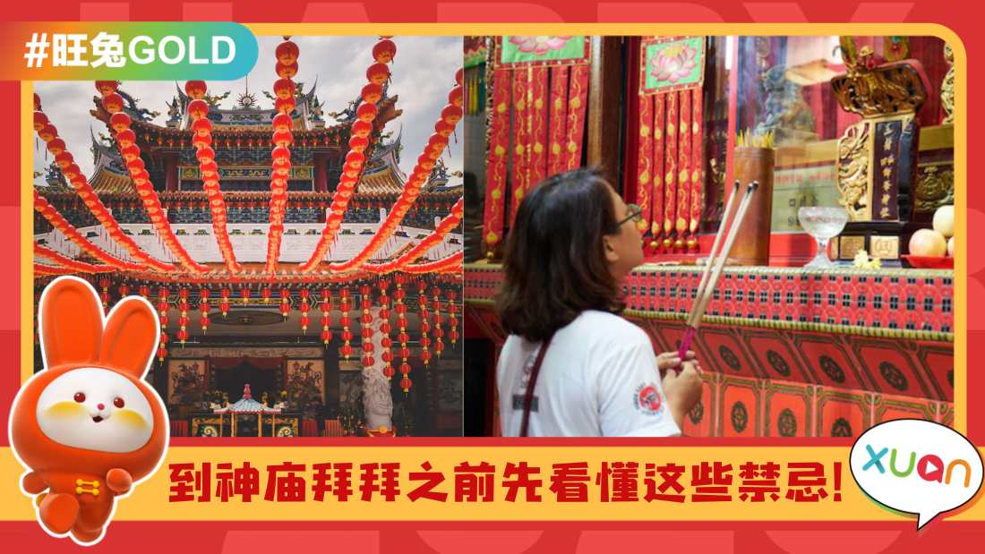 相关信息I 入庙别进错门口！新年去庙拜拜5个禁忌记起来