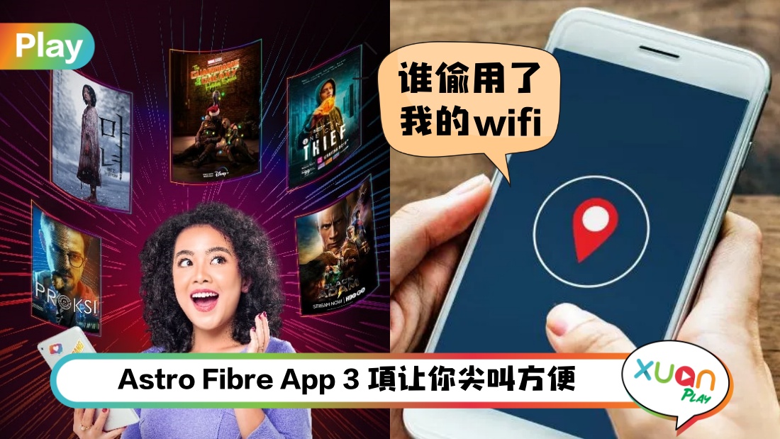 App I 谁偷用了我的 Wifi ？ 这一个App 让他们无所遁形！