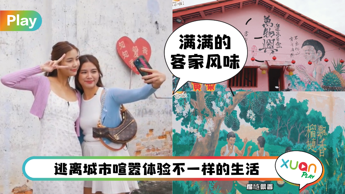 旅行 I 新年过得很Boring?Jio家人朋友来一趟知知港之旅!