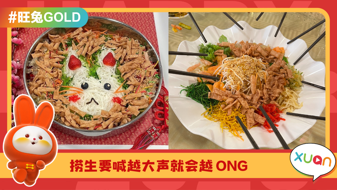 Tips I 捞生不要只说身体健康！想要全场最红 学下20句捞生祝福语！