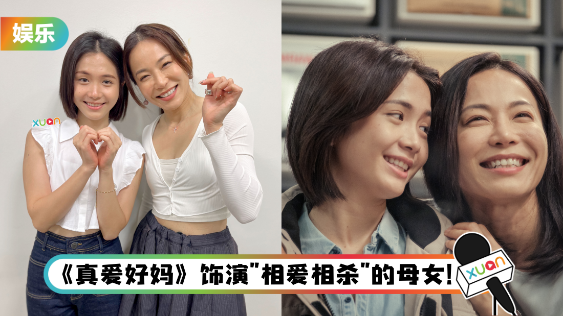 专访|王爱玲愿意零片酬演Chiu导电影!萧莉璇哽咽曝:角色经历太贴近我了