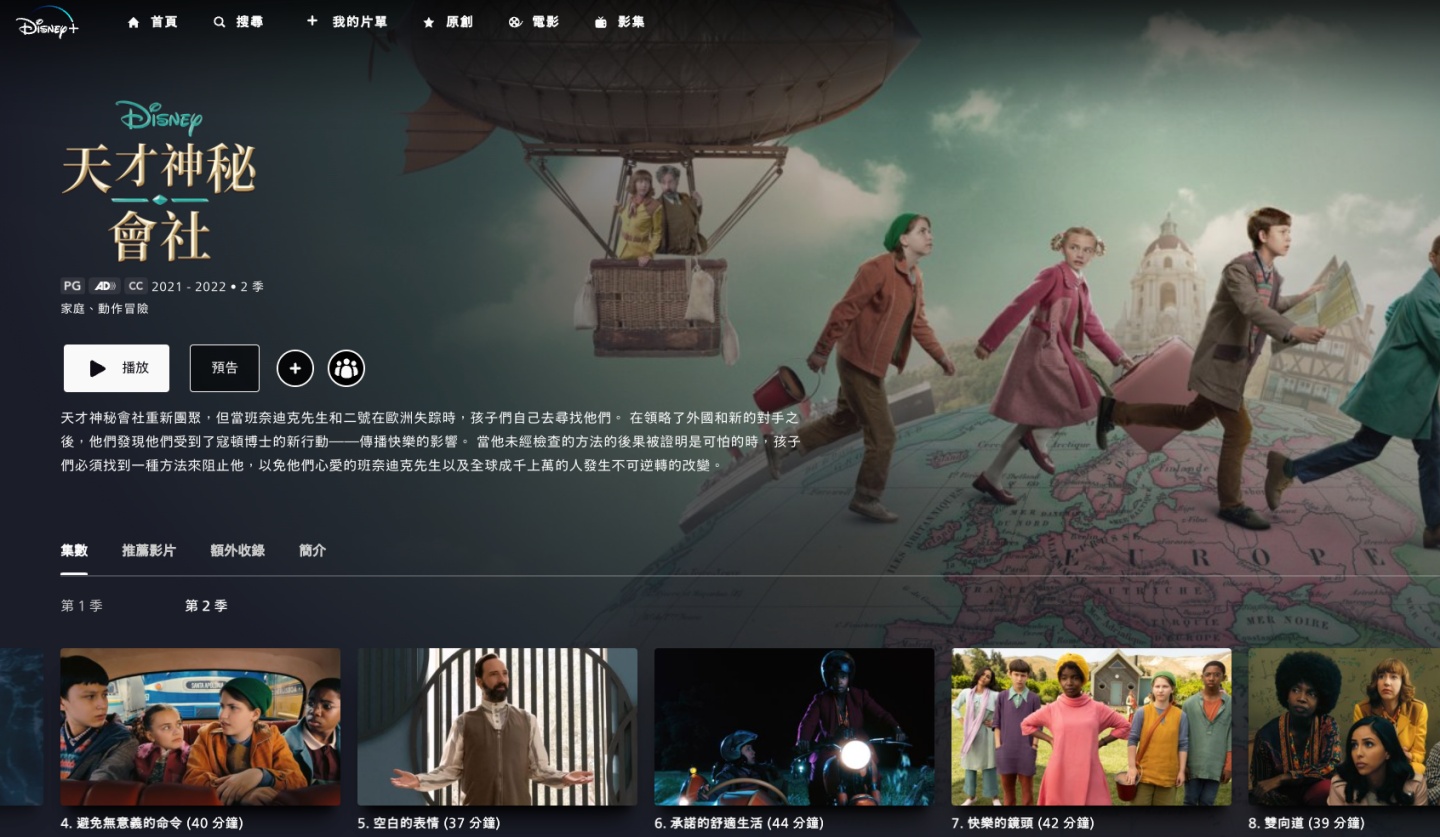 年假追起来!Disney+ 上看得到的优质影集推荐 全品项在 IMDb 上有高分好评认证 内容图3 潮品文-大潮社旗下实时最新热点娱乐时尚数码等新闻资讯网站! 年假追起来!Disney+ 上看得到的优质影集推荐 全品项在 IMDb 上有高分好评认证