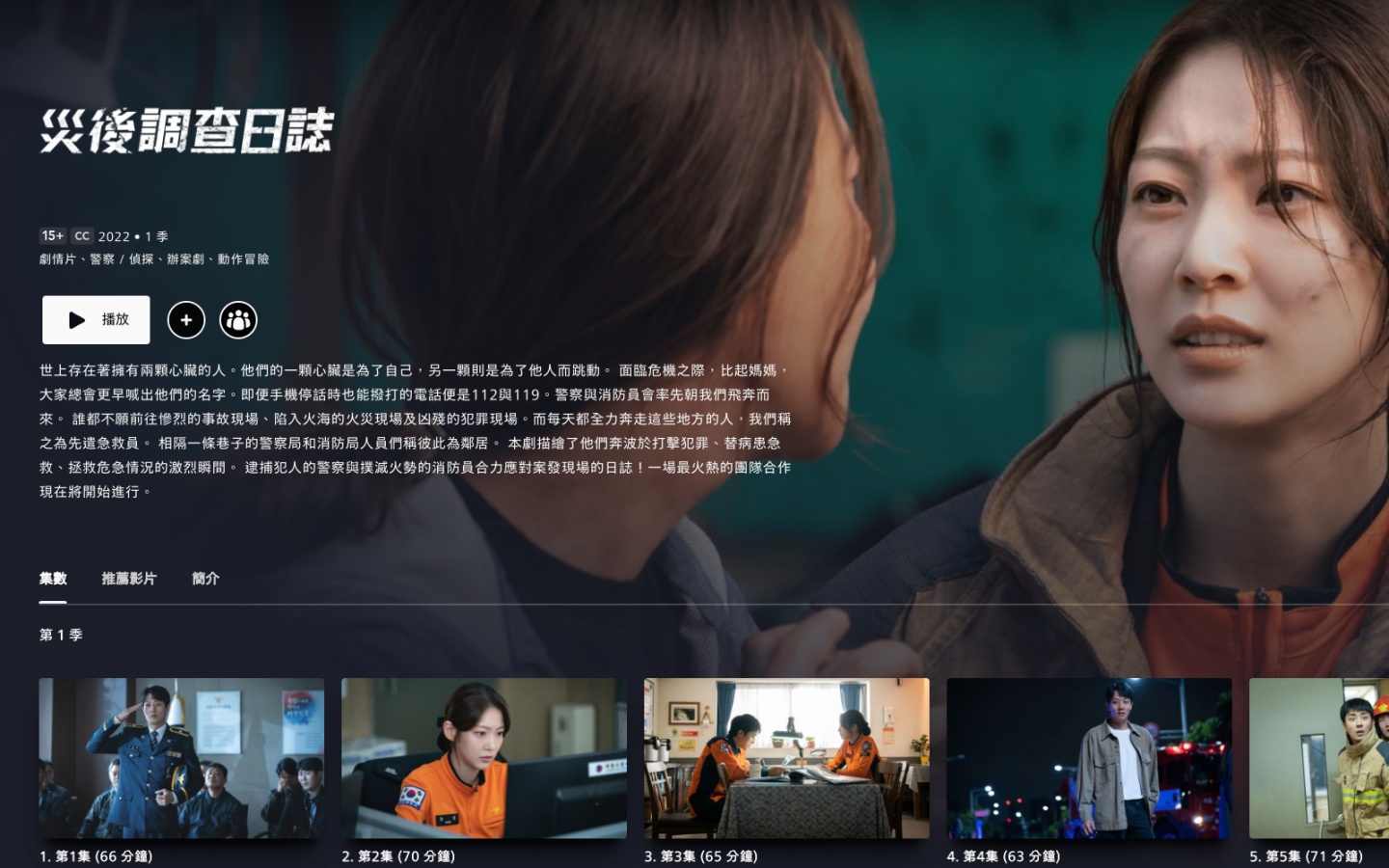 年假追起来!Disney+ 上看得到的优质影集推荐 全品项在 IMDb 上有高分好评认证 内容图4 潮品文-大潮社旗下实时最新热点娱乐时尚数码等新闻资讯网站! 年假追起来!Disney+ 上看得到的优质影集推荐 全品项在 IMDb 上有高分好评认证