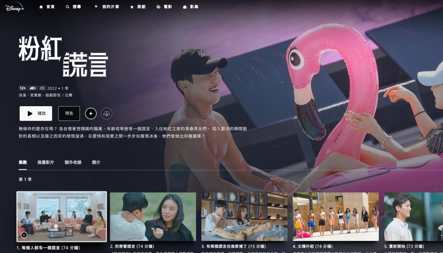 年假追起来!Disney+ 上看得到的优质影集推荐 全品项在 IMDb 上有高分好评认证 内容图5 潮品文-大潮社旗下实时最新热点娱乐时尚数码等新闻资讯网站! 年假追起来!Disney+ 上看得到的优质影集推荐 全品项在 IMDb 上有高分好评认证