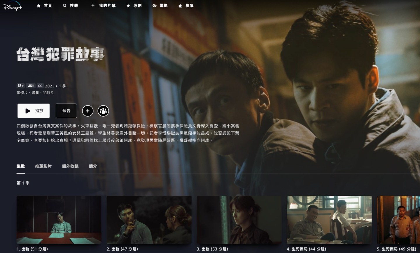 年假追起来!Disney+ 上看得到的优质影集推荐 全品项在 IMDb 上有高分好评认证 内容图6 潮品文-大潮社旗下实时最新热点娱乐时尚数码等新闻资讯网站! 年假追起来!Disney+ 上看得到的优质影集推荐 全品项在 IMDb 上有高分好评认证