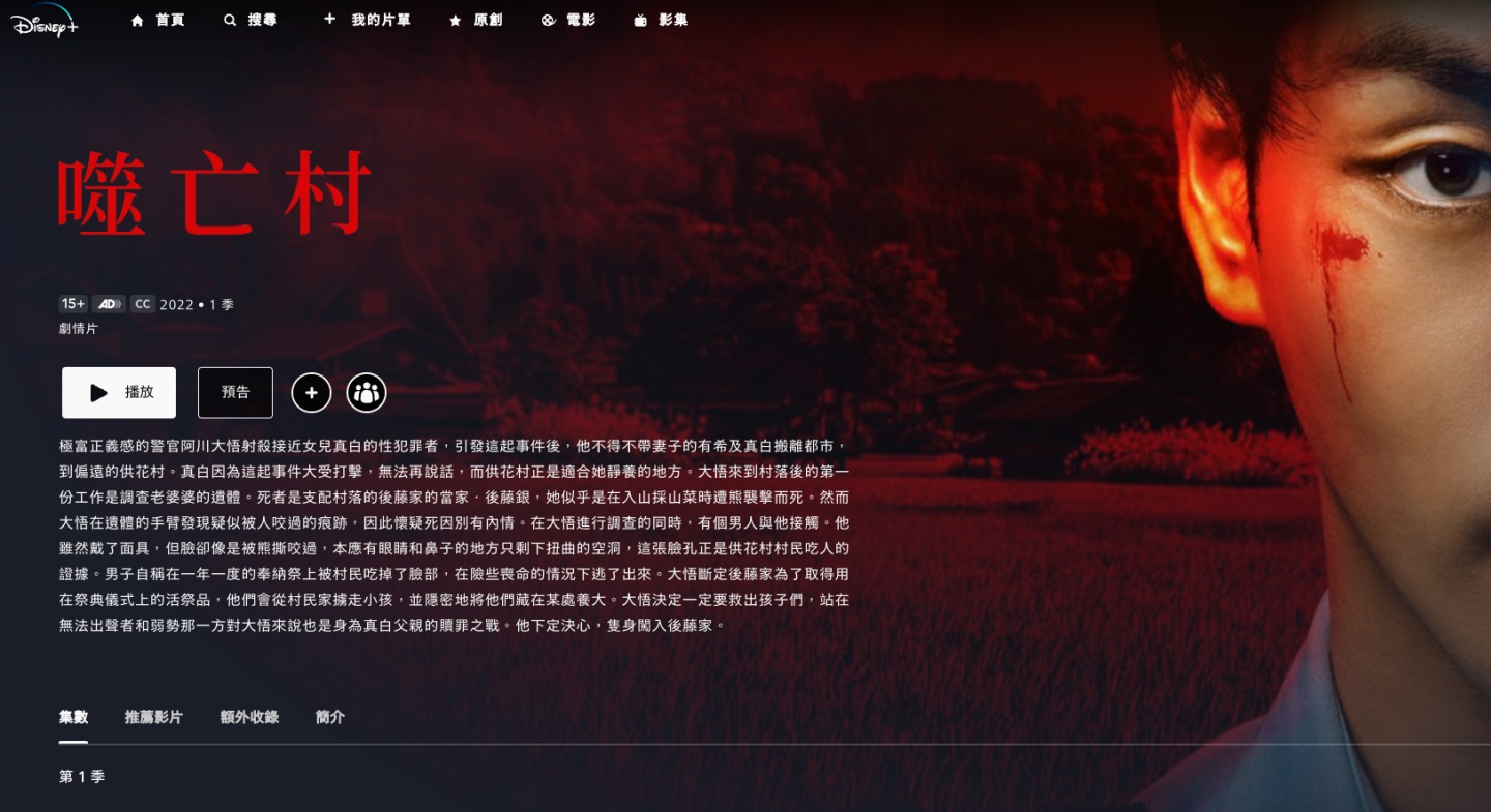 年假追起来!Disney+ 上看得到的优质影集推荐 全品项在 IMDb 上有高分好评认证 内容图7 潮品文-大潮社旗下实时最新热点娱乐时尚数码等新闻资讯网站! 年假追起来!Disney+ 上看得到的优质影集推荐 全品项在 IMDb 上有高分好评认证