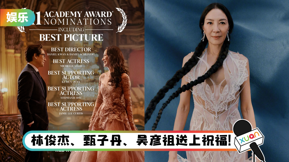 破纪录成奥斯卡史上第一人！杨紫琼兴奋喊话：一直拼命努力