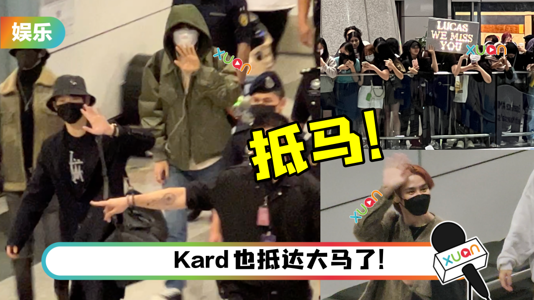 NCT Dream、WayV大年初六赴马来西亚!粉丝高举Lucas黄旭熙牌子:想念你