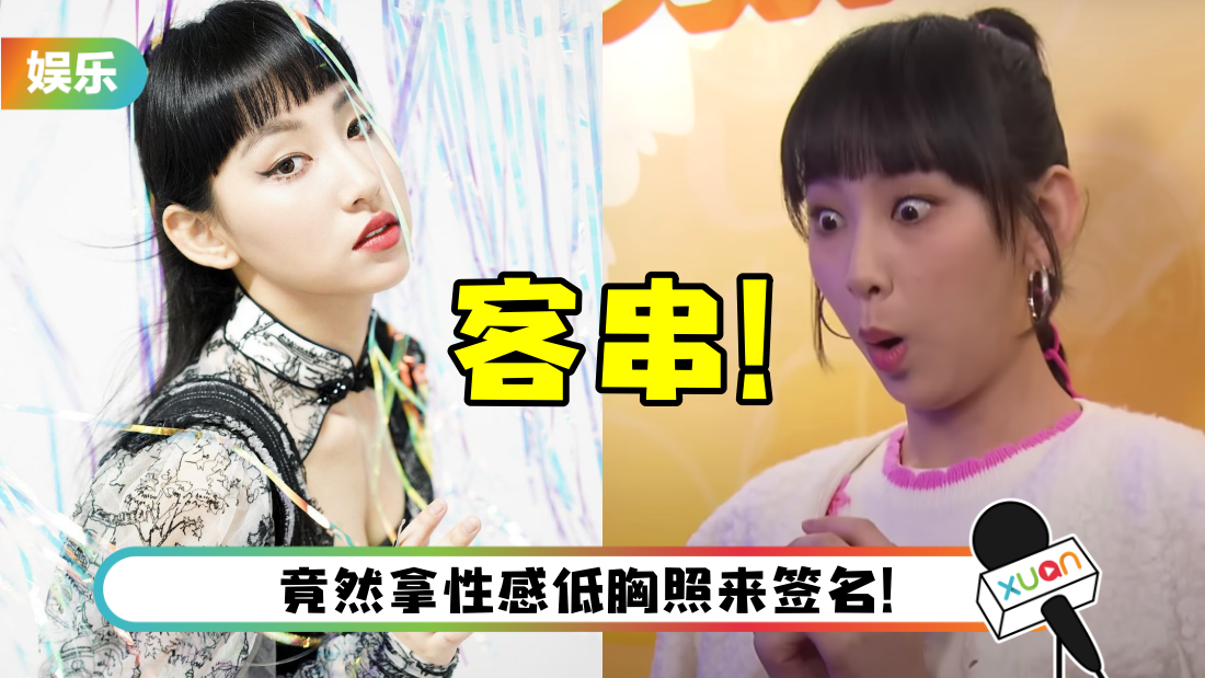 炎明熹惊喜客串《爱回家》!网大赞:像年轻版周星驰!