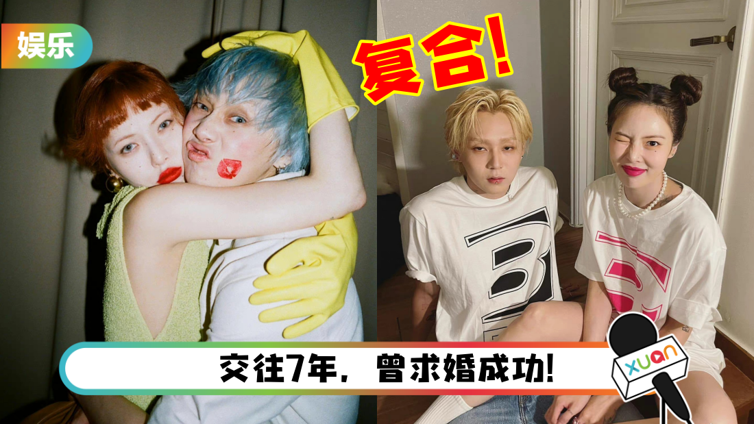 泫雅、Dawn分手两个月后…复合了！一起参加海外行程