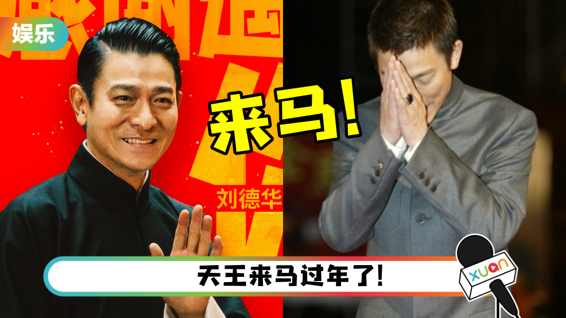 “马来西亚女婿”回来了！刘德华惊喜现身佛堂…与Vincent Tan同框！