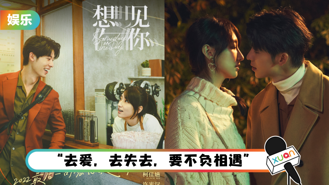 影评｜《想见你》电影版是给剧迷们的大型情书！“他”的出现导致节奏混乱？