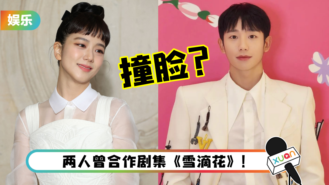 BLACKPINK Jisoo晒齐浏海新造型 ！网调侃：女版丁海寅