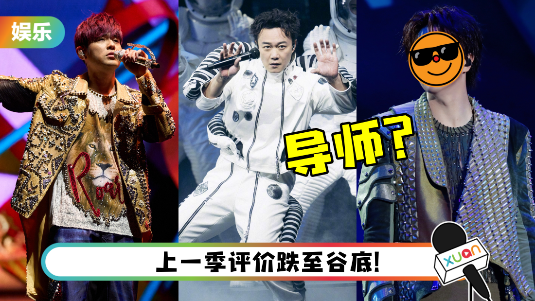 《内地好声音》会有最新一季！拟邀阵容：周杰伦、陈奕迅