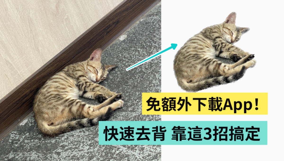 教你 3 招用电脑或 iPhone 简单去背！免额外再下载 App 就能做到