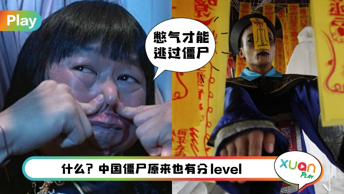 相关信息 I 原来僵尸的种类分这么细?一共有8种!