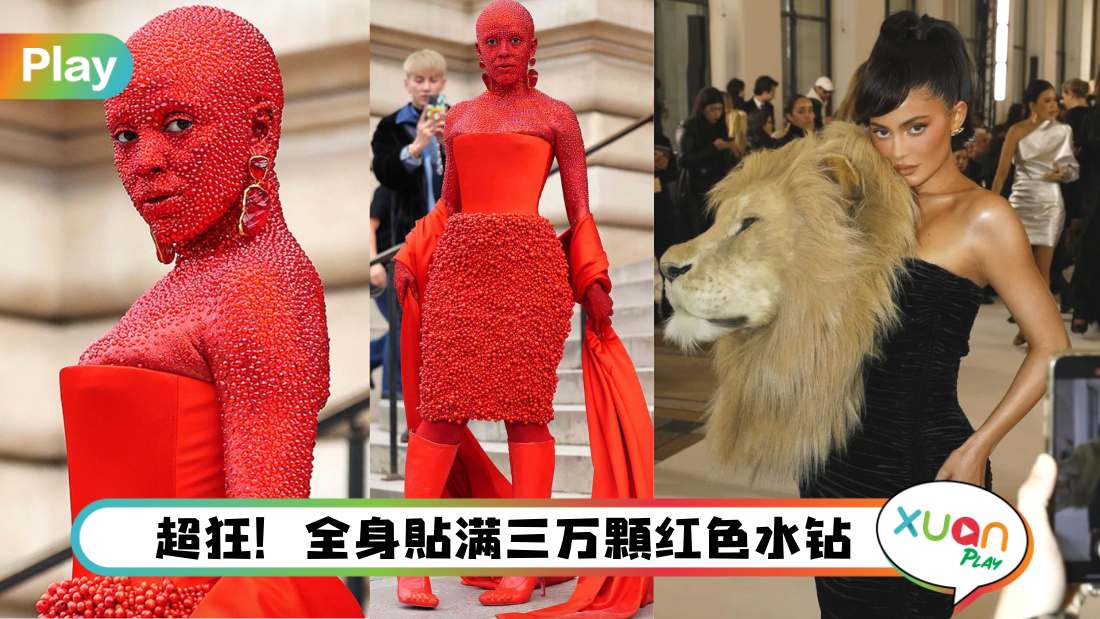 Style I 能有谁比Doja Cat更狂？全身贴满红水晶出席Schiaparelli高定秀！