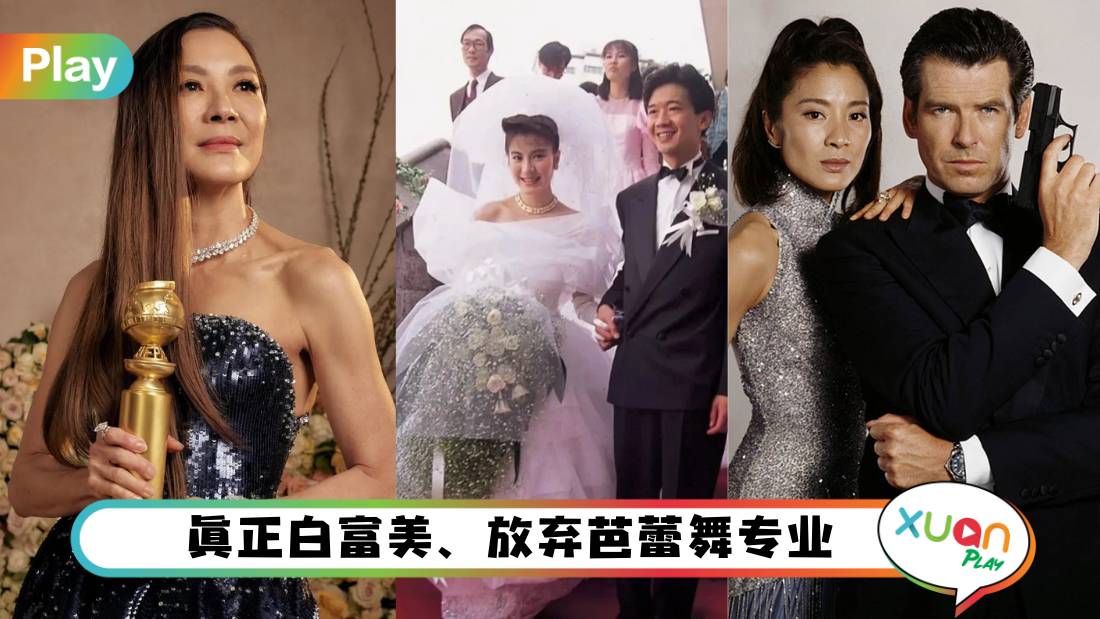 人物 I 不当千金不做富太甘愿做打女？关于杨紫琼的7件事