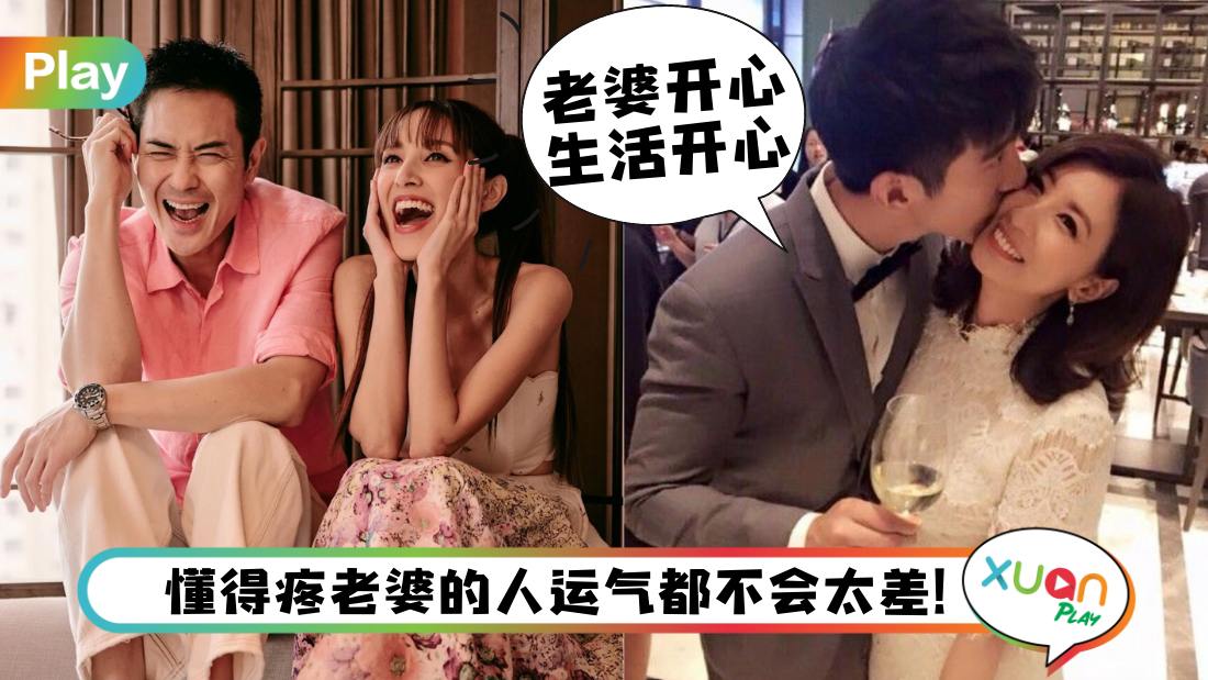 情感 I 越疼老婆的人越会发达？其实背后真相是这个！