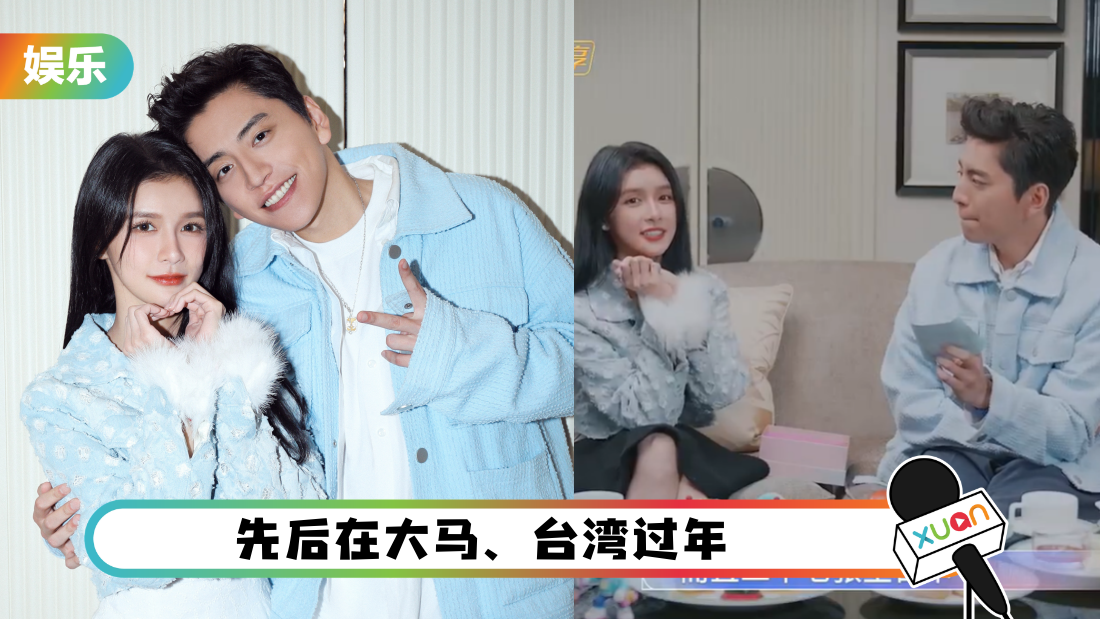 甜炸！王内地一口气送蔡卓宜27份礼物！回中国台湾见家长