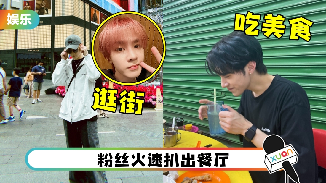 WayV成员晒马来西亚美食照!打卡PAAILION KL