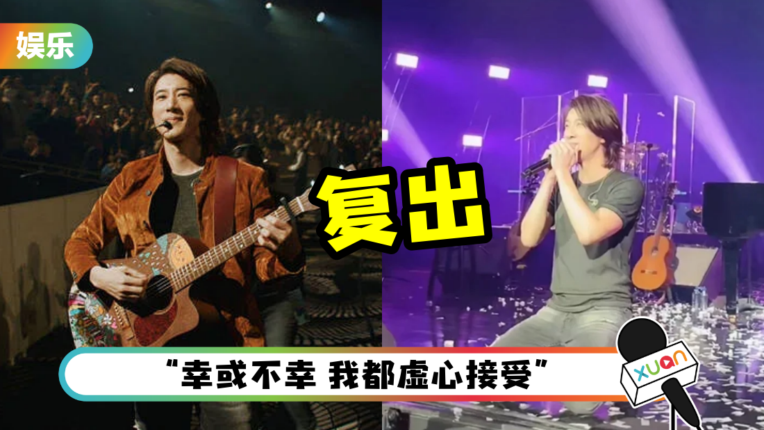 王力宏复出变忏悔大会！跪地爆哭“去年不太容易”