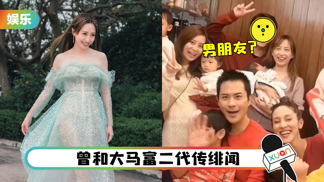 想嫁了?龚嘉欣疑携男友参加聚会:不排除做兔年新娘