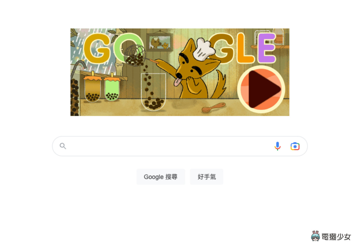 中国台湾土狗与珍珠奶茶登上 Google 首页小游戏！背后原因超单纯 居然是因为一个 Emoji？ 数码科技 图1张