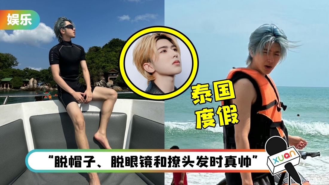 网友泰国偶遇蔡徐坤！被晒照问“你是不是这人” 回应超皮