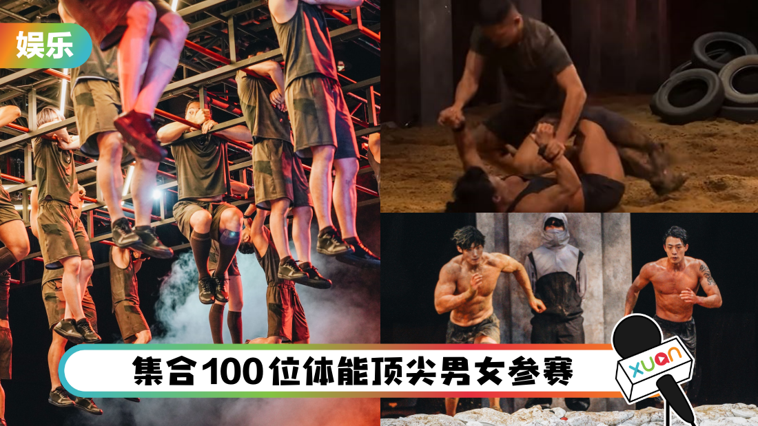 真人版《鱿鱼游戏》开播！女选手被膝盖压胸 男选手笑着要场外人闭嘴！