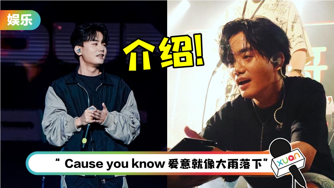 8点介绍《哪里都是你》原唱“队长”！曾执导邓紫棋MV