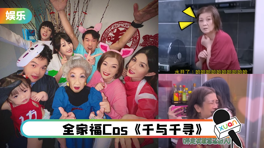 朱主爱惊喜回马！妈妈表情竟像“见鬼”