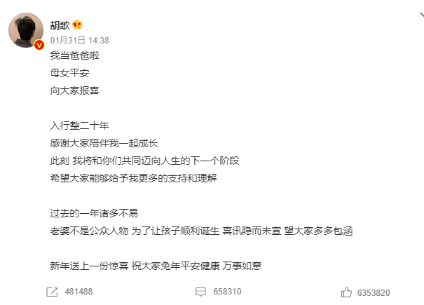 胡歌“神秘妻”正脸照流出！疑是小11岁经纪人 娱乐资讯 图2张