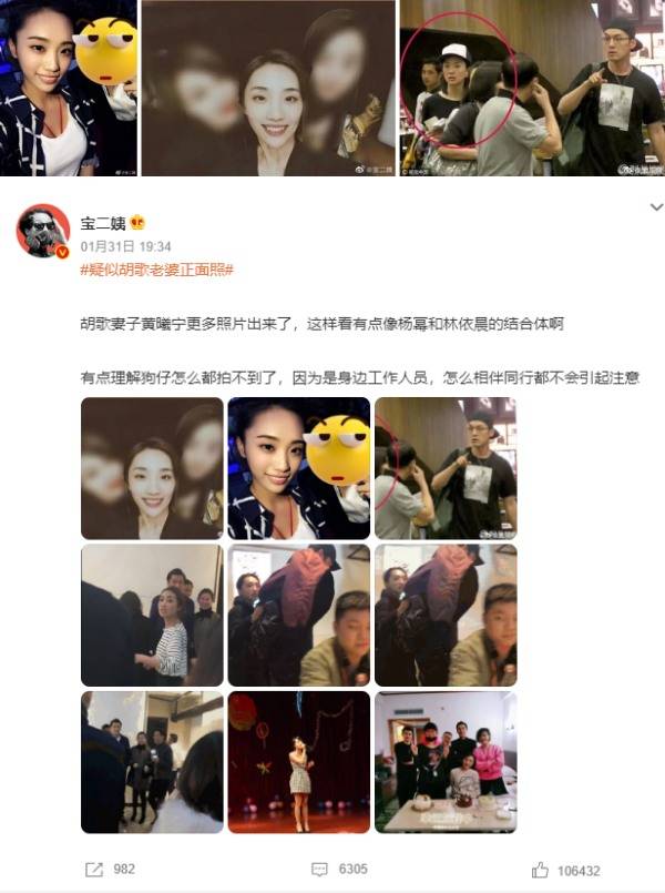 胡歌“神秘妻”正脸照流出！疑是小11岁经纪人 娱乐资讯 图4张