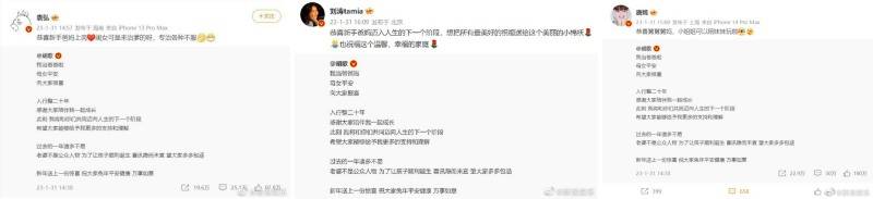 胡歌“神秘妻”正脸照流出！疑是小11岁经纪人 娱乐资讯 图5张