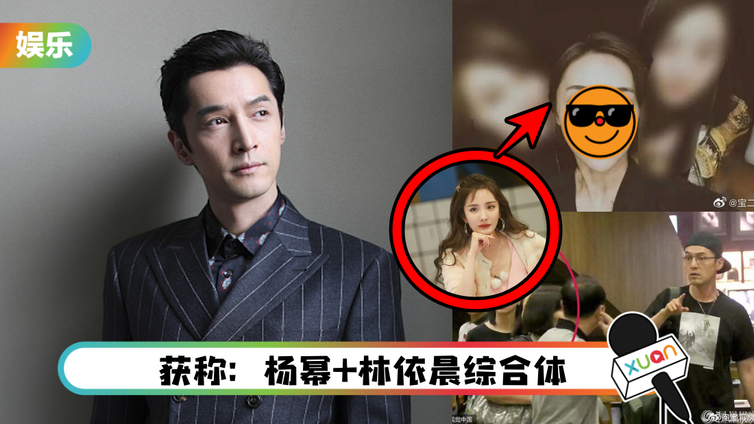 胡歌“神秘妻”正脸照流出!疑是小11岁经纪人