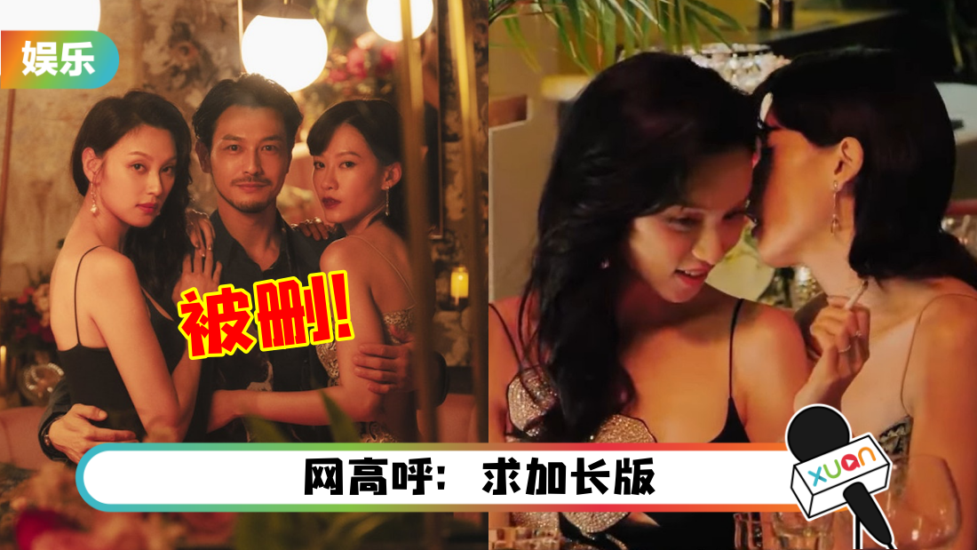 《毒舌大状》多人运动镜头被删!廖子妤、王丹妮原本有感情线!