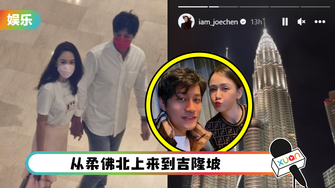 陈乔恩在吉隆坡趴趴走！KLCC 前举杯畅饮